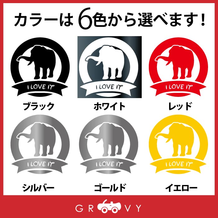 シール　ぞう Amazon | 象 ゾウ ぞう ステッカー シール リボン 丸 LOVE 動物 ペット